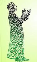 Fonds calligraphie islamique capture d'écran 1