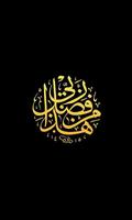 Fonds calligraphie islamique capture d'écran 2