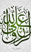 Fonds calligraphie islamique capture d'écran 3