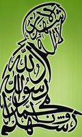 Shahada Wallpapers Affiche