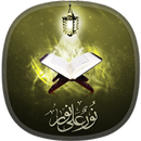 Quran Wallpapers APK