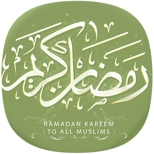 Ramadan Hintergrundbildern