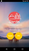 Japan.com الملصق