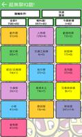 爆趣 IQ 題 全集! تصوير الشاشة 1