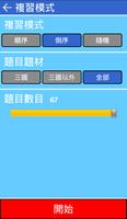 歇後語大全 تصوير الشاشة 3