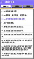 繞口令大全 تصوير الشاشة 1