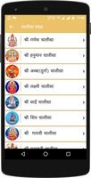 1 Schermata Chalisa Sangrah Audio