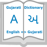 English-Gujarati-English Dictionary icône