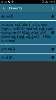 English-Gujarati-English Dictionary скриншот 3