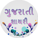 Gujarati Shayari APK