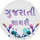 Gujarati Shayari simgesi