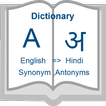 Dictionary English to Hindi