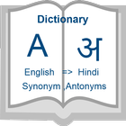 Dictionary English to Hindi icône