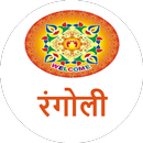 Rangoli Design - Rangoli Art APK