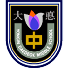 용인대덕중학교 icon