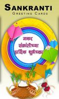 Sankranti Greeting in Hindi 2018 screenshot 2