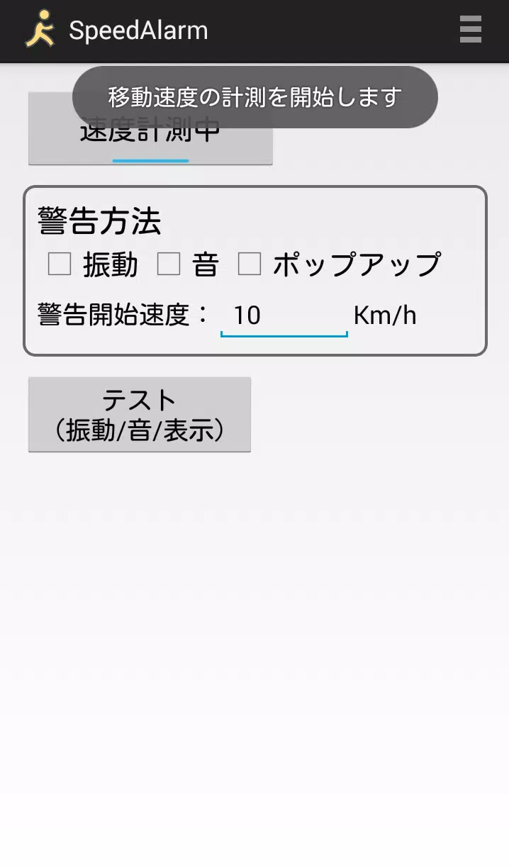 ジョギングペースメーカー P Go Apk Voor Android Download