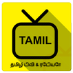 Tamil TV HD Live Channels list info
