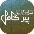 پیر کامکل | مکمل ناول