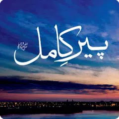 Peer e Kamil Urdu Novel アプリダウンロード
