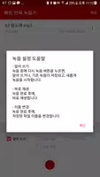 빠른 반복 녹음기 imagem de tela 1