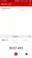 빠른 반복 녹음기 imagem de tela 2
