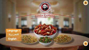 Panda Express Arabia 海报