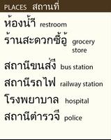 پوستر Show the Thai