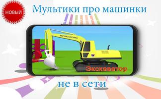 собираем гусеничный экскаватор Plakat