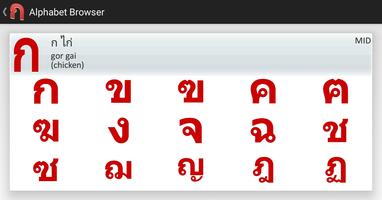 برنامه‌نما Thai Alphabet Flashcards عکس از صفحه