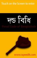 দন্ডবিধি (Penal Code of BD) 海報