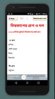 রাশিয়া বিশ্বকাপ ২০১৮ সময়সূচী-poster