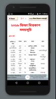 রাশিয়া বিশ্বকাপ ২০১৮ সময়সূচী capture d'écran 1