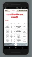 রাশিয়া বিশ্বকাপ ২০১৮ সময়সূচী screenshot 1