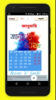 বাংলা ক্যালেন্ডার ২০১৮ ~ bangla calendar 2018 Affiche