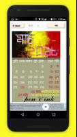বাংলা ক্যালেন্ডার ২০১৮ ~ bangla calendar 2018 تصوير الشاشة 1