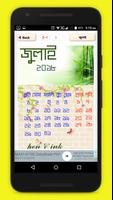 বাংলা ক্যালেন্ডার ২০১৮ ~ bangla calendar 2018 تصوير الشاشة 2