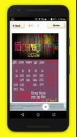 বাংলা ক্যালেন্ডার ২০১৮ ~ bangla calendar 2018 تصوير الشاشة 3