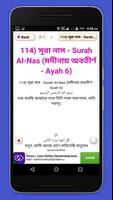 Quran Sharif~কোরআন শরীফ বাংলা অর্থসহ ইংরেজী অনুবাদ capture d'écran 3