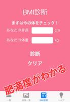 みんなが痩せた！誰でも続く1日5分ダイエット！ スクリーンショット 1