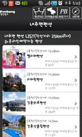 펜션랭킹 screenshot 3