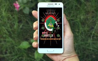 Pagar Nusa Lockscreen স্ক্রিনশট 3