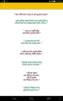 Bangla Quotes - বিখ্যাত উক্তি capture d'écran 1