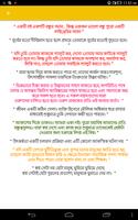 Bangla Quotes - বিখ্যাত উক্তি تصوير الشاشة 2