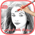 حول صورتك إلى رسم - جديد 2017