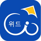 위드서류사진전송 icono