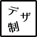 フォントを制するものはデザインを制す APK