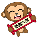 中國猴年動態表情包 APK