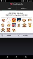 برنامه‌نما Chinese new year Monkey عکس از صفحه
