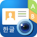 WorldCard Mobile-명함리더기 및 명함스캐너 APK